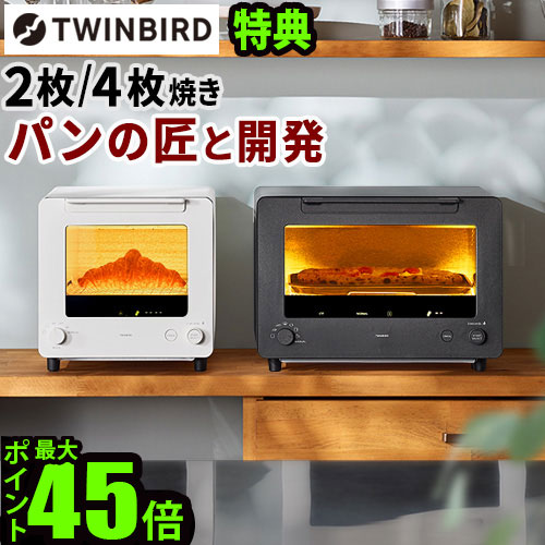 TWINBIRD TS-D487 グリル鍋 未使用 TWINBIRD TS-D487 グリル鍋 未使用 パン焦がさずおいしくリベイクする