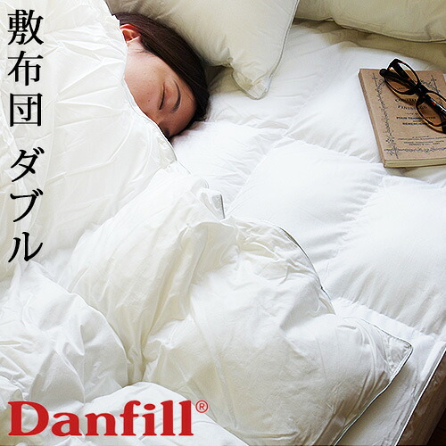 送料無料 特典付 Danfill Trevira Fill Fibelle JMA003 JMA103 ダンフィル フィベール オーバーレイ overlay [ 敷布団 / ダブル ]【smtb-F】 敷き布団 布団 寝具 ベッド 洗える 快眠 綿100% 生活用品◇生活雑貨 ウォッシャブル 通販 デザイン F