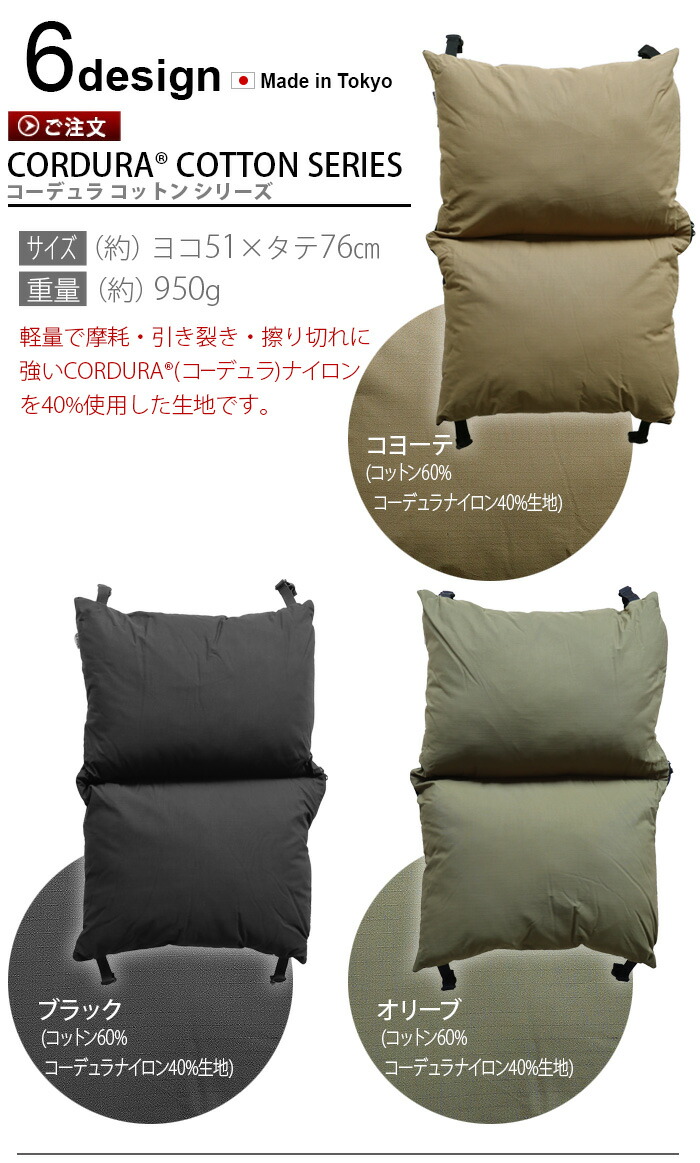 CAMPHILLS別注 キャンプヒルズ カーミットチェア ソファクッション