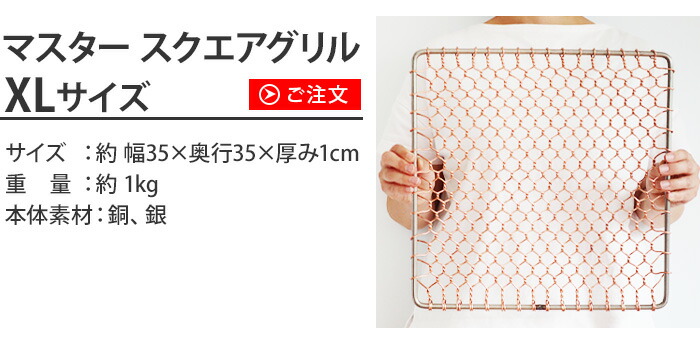 焼き網 アミ 焼きアミ 四角 焚き火 台 アウトドア キャンプsummit Focus マスター スクエア グリル Xlサイズ 35 35cm あす楽14時まで 送料無料 バーベキュー網 焚き火台 銅 銀 丈夫 頑丈 バーベキュー あみ アウトドア用品 キャンプ用品 Bbq F Butlerchimneys Com