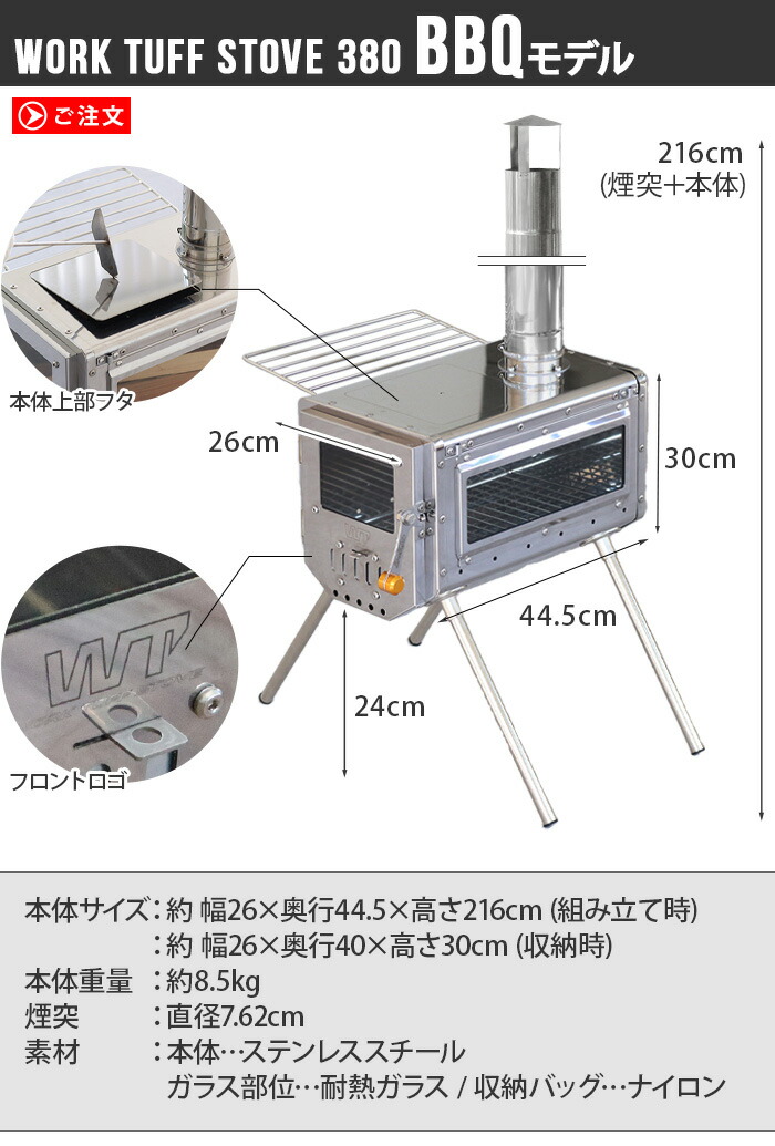 絶品】 アウトドア ストーブ 薪ストーブ キャンプ 小型 キャンプストーブ 折りたたみワークタフストーブ BBQモデル work tuff stove  380送料無料 薪 まき 暖炉 料理 調理 焚き火台 煙突 調理器具 ウッドストーブ 屋外 バーベキュー 収納バッグ付きF fucoa.cl