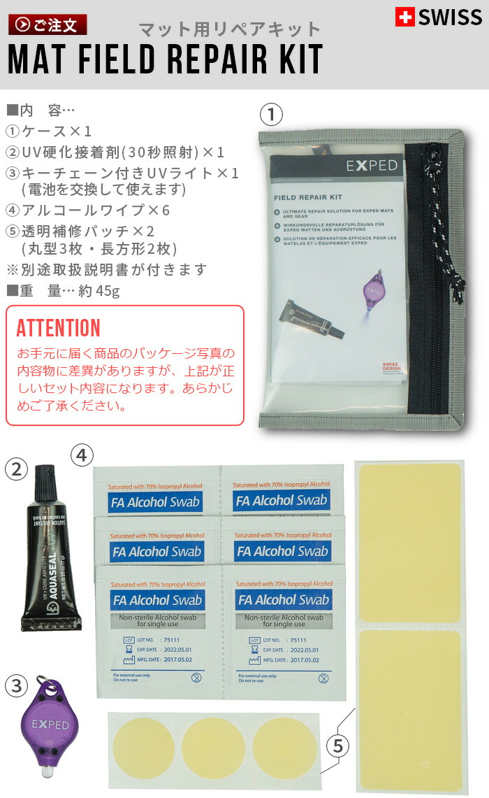 【楽天市場】【マラソン期間中 最大P48倍】ネコポスOK マット用リペアキットエクスペド EXPED Mat Field Repair Kit