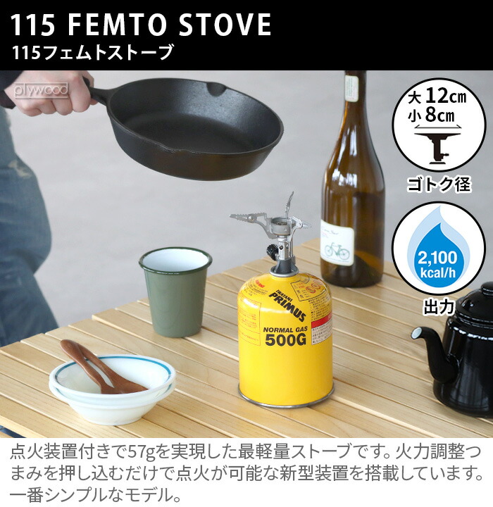 国内配送】 プリムス シングルバーナー ガスカートリッジ別売りプリムス 115 フェムトストーブ PRIMUS FEMTO STOVE点火OK  ガスカートリッジ OD缶 ストーブ アウトドア ワンバーナー ソロキャンプ コンパクト 折りたたみ ギフト 送料無料 www.rmb.com.ar