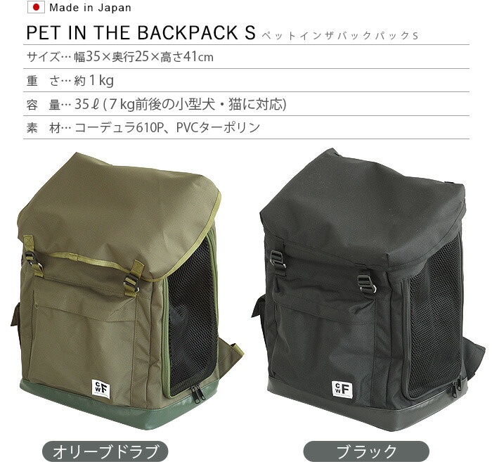 21年激安 ペット キャリーバッグ リュック 小型犬 猫 送料無料cwf イン ザ バックパック Pet In The Backpack Sメンズ レディース 防水 おしゃれ キャンプ メッシュ ブランド おすすめ シンプル アウトドア 旅行 飛び出し防止 ミリタリー F Fucoa Cl