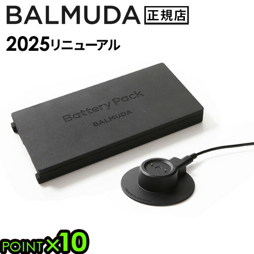 【マラソン期間中 最大P53倍】 2025年モデル バルミューダ バッテリー＆ドック BALMUDA Battery&Dock AGR02JP グリーンファン専用 [The GreenFan EGF-1800 EGF-1700] [GreenFan C2 A02A-WK] 充電 静音 扇風機 サーキュレーター
