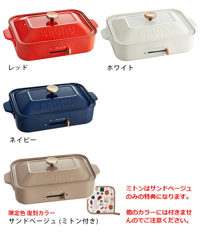 本体 4種プレート グリルプレート付 数量限定特典 選べる2点特典 レシピブック ホットプレート ブルーノ 一人用 たこ焼き 焼肉 鍋送料無料 P10倍 あす楽14時迄bruno コンパクトホットプレート たこ焼き器 家電 結婚祝い おしゃれ F Boundarycapital Com