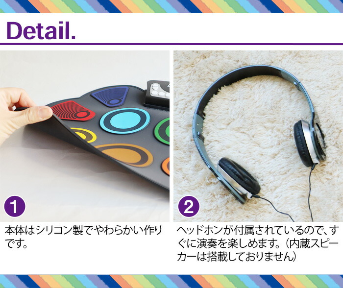 練習パッド ドラム スティック 入門 リズム 音楽 小型 Furnitureポータブル トレーニング 入門 ドラムセット ヘッドホン プレゼント Drum あす楽14時まで 送料無料初心者向け Muk W758clr J 子供spec ドラム ギフト Max47倍 ドラム ロールアップドラム Plywood 練習パッド ドラム スティック 入門 リズム 音楽 小型 Furnitureポータブル トレーニング 入門 ドラムセット ヘッドホン プレゼント Drum あす楽14時まで 送料無料初心者向け Muk W758clr J 子供spec ドラム ギフト Max47倍 ドラム ロールアップドラム Plywood