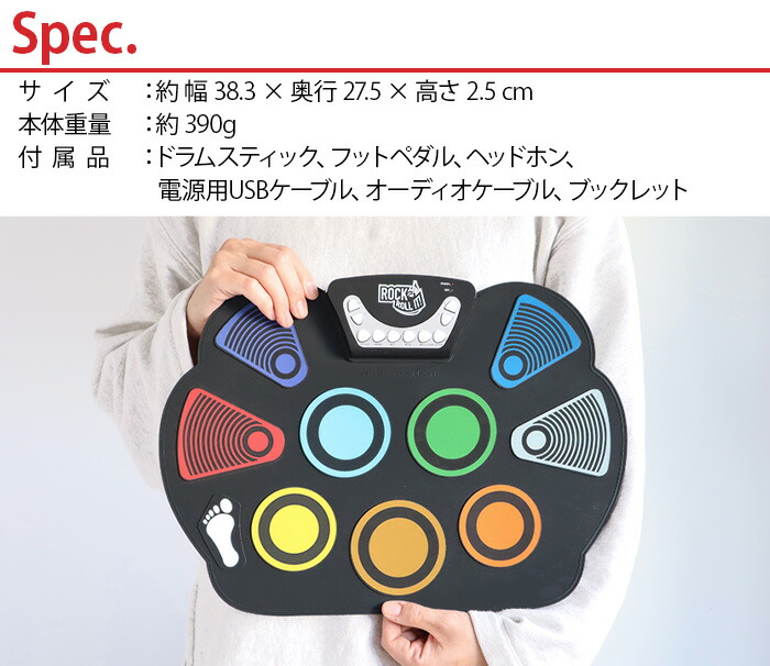 練習パッド ドラム スティック 入門 リズム 音楽 小型 Furnitureポータブル トレーニング 入門 ドラムセット ヘッドホン プレゼント Drum あす楽14時まで 送料無料初心者向け Muk W758clr J 子供spec ドラム ギフト Max47倍 ドラム ロールアップドラム Plywood 練習パッド ドラム スティック 入門 リズム 音楽 小型 Furnitureポータブル トレーニング 入門 ドラムセット ヘッドホン プレゼント Drum あす楽14時まで 送料無料初心者向け Muk W758clr J 子供spec ドラム ギフト Max47倍 ドラム ロールアップドラム Plywood