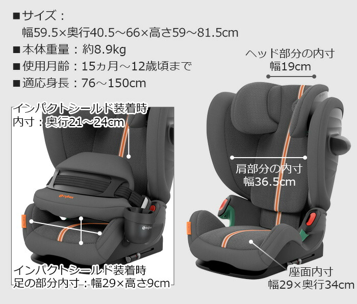 チャイルドシート ジュニアシート ベビーシート サイベックス パラス Isofix Cybex Pallas G I Size R129適合 安全 1歳から 12歳まで ブランド おすすめ 赤ちゃん 出産祝い チャイルドシート サイベックス パラス Isofixcybex Pallas G I Size あす楽14時