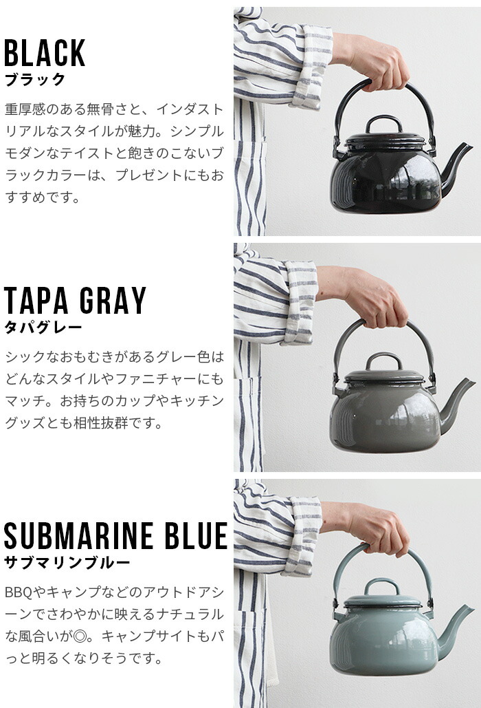 ホーロー やかん 引っ越し祝い 対応 Ih ギフトキッチン用品 食器 調理器具 調理 製菓道具 Munder おしゃれ 琺瑯 ウォーターケトル Water Kettle ケトル かわいい クラシカル クラシック ポット 湯沸し 新築祝い 引っ越し祝い ギフト プレゼント Max37倍 やかん ホーロー やかん 引っ越し祝い 対応 Ih ギフトキッチン用品 食器 調理器具 調理 製菓道具 Munder おしゃれ 琺瑯 ウォーターケトル Water Kettle ケトル かわいい クラシカル クラシック ポット 湯沸し 新築祝い 引っ越し祝い ギフト プレゼント Max37倍 やかん