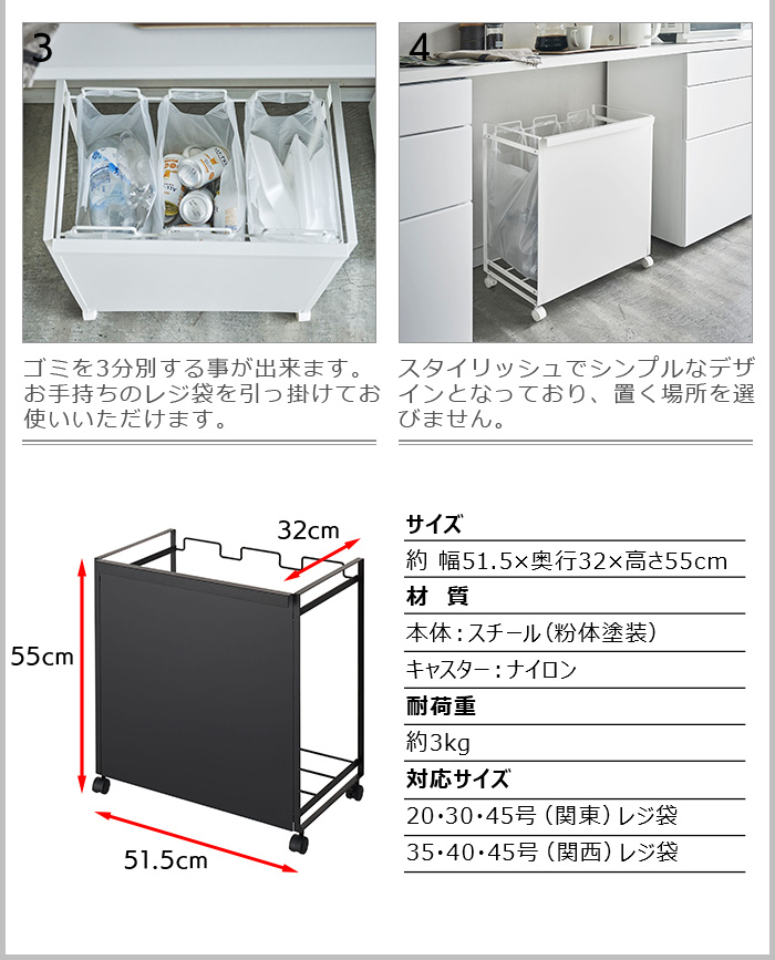 山崎実業 tower タワー 分別ダストワゴン 3分別 ホワイト 棚