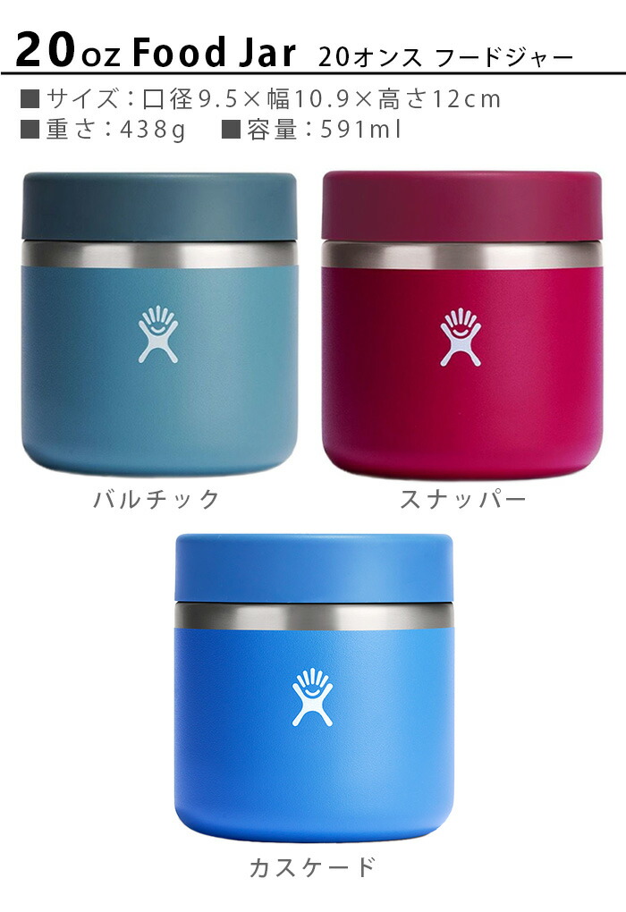 ハイドロフラスク フードジャー オンスhydroflask Food Jar oz あす楽14時まで 送料無料 ランチジャー スープジャー フードポット 保温 保冷 お弁当箱 保温弁当箱 作り置き おしゃれ ステンレス アウトドア 登山 キャンプ ギフト プレゼント 贈り物 F Educaps Com Br