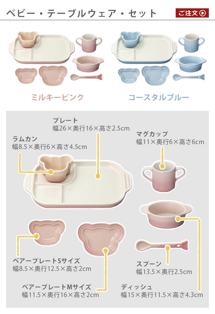 離乳含み 食器 傾城 子供 産み祝い 和郎 乙女ルクルーゼベビー Le Creuset Baby ベビー テーブルウェア 仕掛ける あした暢気14時期まで 貨物輸送無料 ル クルーゼ お皿 スプーン マッグコップ 小鉢 小物入れ ベビー食器 商標名 ベアー くま かわいらしい F Maxani Nl 離乳含み 食器 傾城 子供 産み祝い 和郎 乙女ルクルーゼベビー Le Creuset Baby ベビー テーブルウェア 仕掛ける あした暢気14時期まで 貨物輸送無料 ル クルーゼ お皿 スプーン マッグコップ 小鉢 小物入れ ベビー食器 商標名 ベアー くま かわいらしい F Maxani Nl