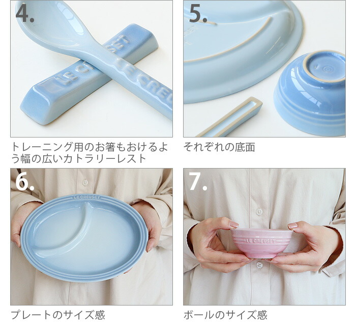 離乳食 食器 ベビー 赤ちゃん ルクルーゼ 出産祝い 男の子 女の子ルクルーゼベビー Le Creuset Baby ベビー スターター セット あす楽14時まで 送料無料 ル クルーゼ プレート ボール 箸置き ベビー食器 ブランド かわいい おしゃれ F Soundtennis Net