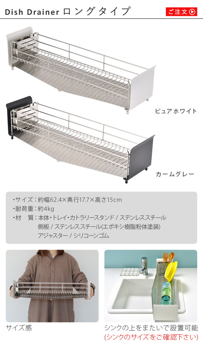 台所用品シンクキッチンたてよこウェーブ水切りバスケットディッシュラックキッチン用品整理用品おしゃれシンプルキッチン収納スリム設計シンクサイド一人暮らし
