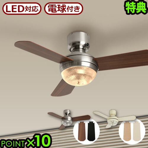 柔らかい 楽天市場 シーリングファン Mehve メーヴェ リモコン シーリングファンライト Led電球対応 Led電球 送料無料 ポイント10倍 特典付き Smtb F メーベ シーリングファン シーリングライト リモコン付 照明 Led リモコン 結婚祝い おしゃれ 照明器具 天井