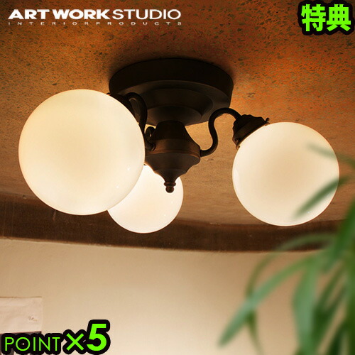 art work studio / Tango-ceiling lamp電球なし Tango-ceiling lamp 3｜ARTWORKSTUDIO公式