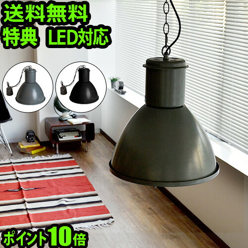 【マラソン期間中 最大P51.5倍】 送料無料 ペンダントライト 照明 天井照明ポイント10倍 特典付き！ハモサ ハントランプ HERMOSA HUNT LAMP[CM-002] ペンダントライト アンティーク 北欧 おしゃれ ビンテージ ランプ｜plywood furniture
