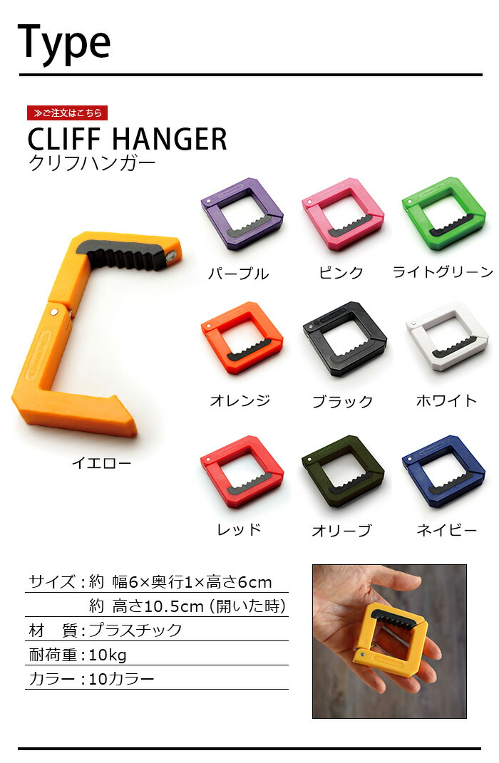 クリフハンガーバッグハンガーおしゃれネコポスOKStreamTrailCLIFFHANGERストリームトレイルクリフハンガーテーブルフックコの字型バッグフックバッグ掛け