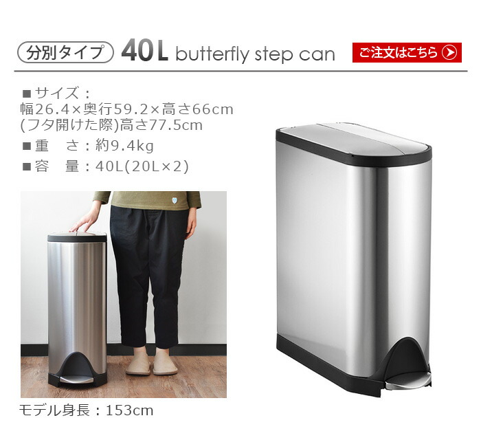 ふた付き スリム メーカー直送品 オンライン ペダル Simplehuman Cw17 バタフライステップカン おしゃれ ゴミ箱 正規販売代理店 送料無料 沖縄 離島除く シンプルヒューマン 分別タイプbutterfly Step Can 40l ダストボックス ステンレス F Plywood Furniture ふた付き スリム メーカー直送品 オンライン ペダル Simplehuman Cw17 バタフライステップカン おしゃれ ゴミ箱 正規販売代理店 送料無料 沖縄 離島除く シンプルヒューマン 分別タイプbutterfly Step Can 40l ダストボックス ステンレス F Plywood Furniture