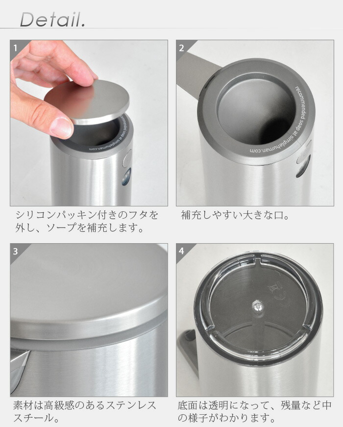 シンプルヒューマン 充電 ソープディスペンサー 自動 あす楽14時まで Peregrine Simplehuman オートディスペンサー ダストbox 正規販売代理店 St1044 送料無料 センサーポンプ St1043 St1046 おしゃれ ボトル ハンドソープ キッチン オート ソープディスペンサー F シンプルヒューマン 充電 ソープディスペンサー 自動 あす楽14時まで Peregrine Simplehuman オートディスペンサー ダストbox 正規販売代理店 St1044 送料無料 センサーポンプ St1043 St1046 おしゃれ ボトル ハンドソープ キッチン オート ソープディスペンサー F