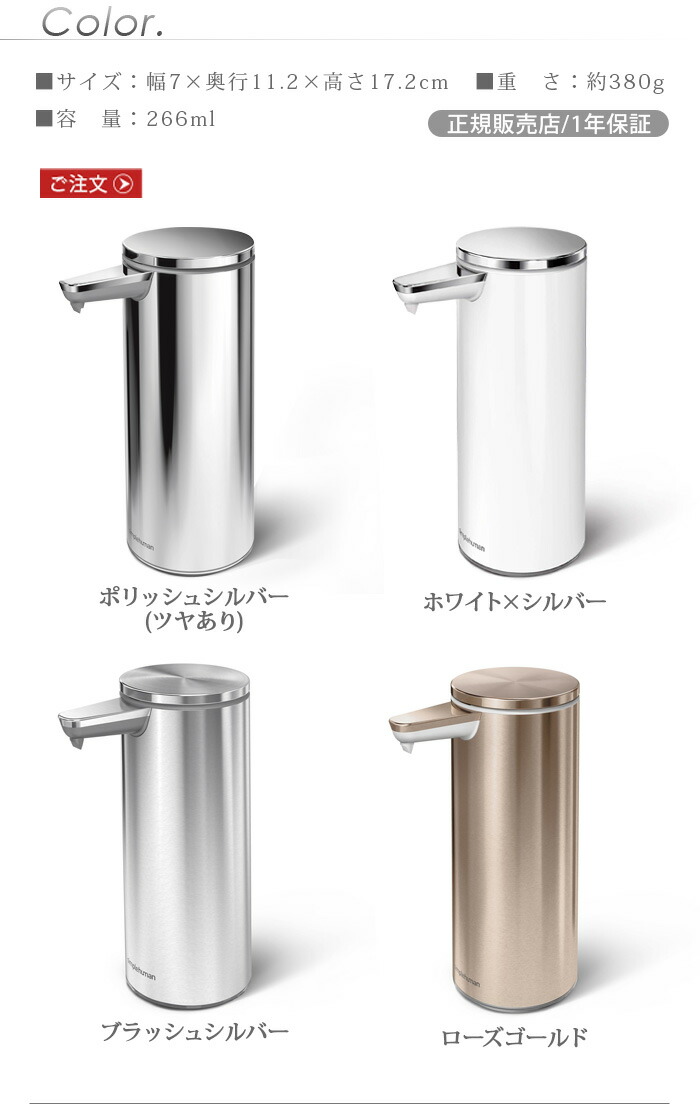 シンプルヒューマン 充電 ソープディスペンサー 自動 あす楽14時まで Peregrine Simplehuman オートディスペンサー ダストbox 正規販売代理店 St1044 送料無料 センサーポンプ St1043 St1046 おしゃれ ボトル ハンドソープ キッチン オート ソープディスペンサー F シンプルヒューマン 充電 ソープディスペンサー 自動 あす楽14時まで Peregrine Simplehuman オートディスペンサー ダストbox 正規販売代理店 St1044 送料無料 センサーポンプ St1043 St1046 おしゃれ ボトル ハンドソープ キッチン オート ソープディスペンサー F