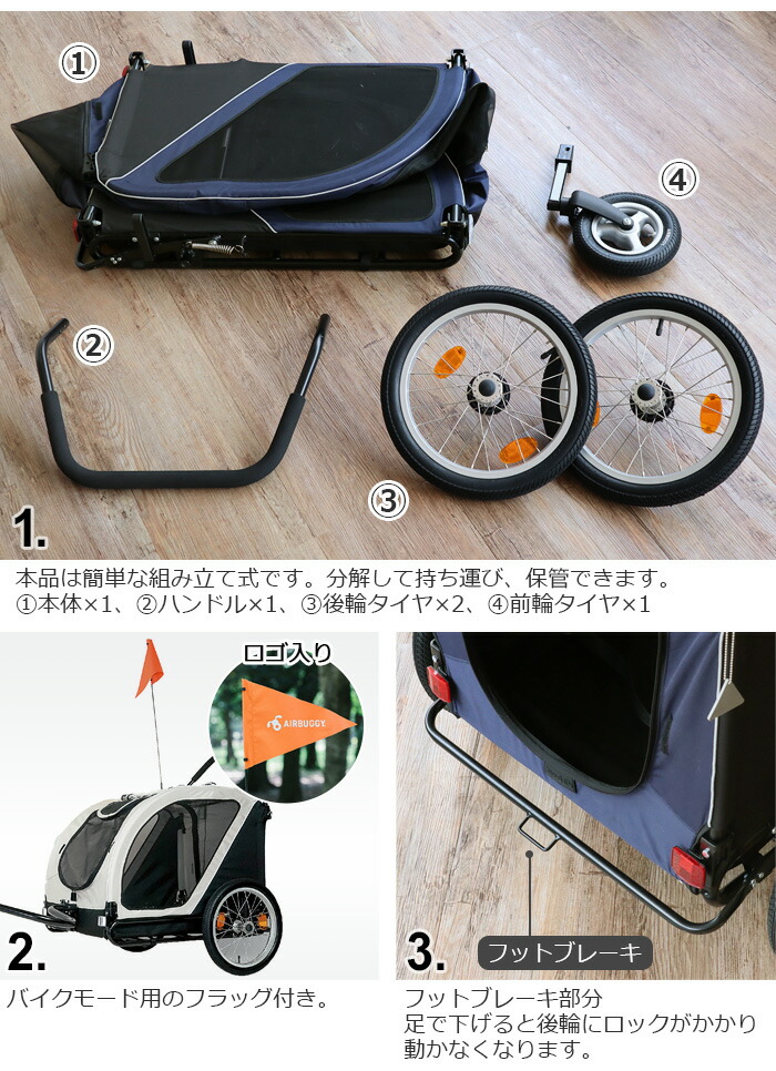 Airbuggy 3輪 Bike ネストバイク Nest 可愛い 大型犬 ドッグカートairbuggy 中型犬 カート ドッグカート 正規品 折りたたみ エアバギー ペット 多頭 犬用 おしゃれ バギー ペットキャリー ペットハウス ドーム型 正規品 エアバギー ネストバイク ペット ドッグカート