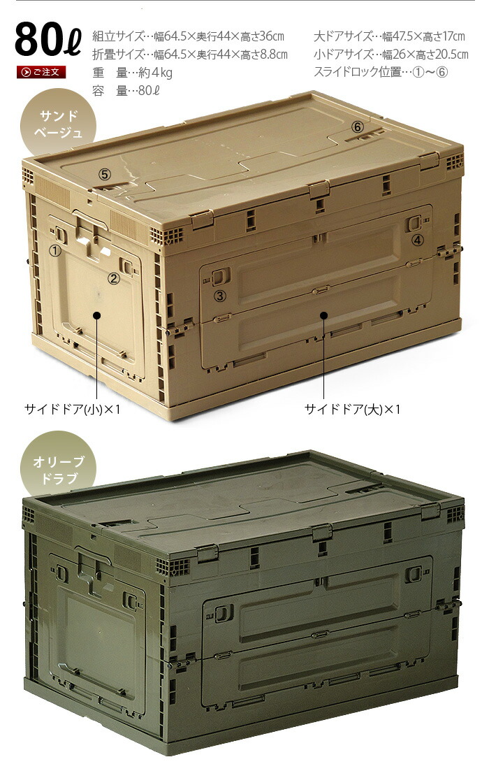 期コン 折りたたみ槽 オシャレ 収納入物 あすのどか14チャンスまで オリコン シェルフ Ori Con Shelf 80lコンテナボックス 鞘幸運 お洒落 営 室外 屋内 アウトドア 折り畳み おすすめ 収納棚 段落積み 積み重ね ミリタリー F Cannes Encheres Com