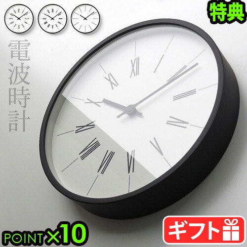 【特典付】 電波時計 壁掛け 壁掛け時計 おしゃれ タカタ レムノス 時計台の時計 TAKATA Lemnos clock tower clock KK13-16 時計 ウォールクロック 時計 掛け時計 木製 ガラス 北欧 デザイン plywood◇オシャレ雑貨 P10倍 送料無料