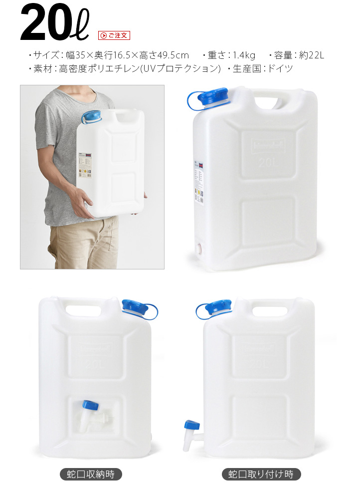 Max37 5倍 送料無料 ウォータージャグ ウォータータンク あす楽14時まで ウォータージェリーカン Hunersdorff Waterjerrycan l おしゃれ キャンプ コック付き ポリタンク 給水タンク アウトドア 防災 運動 Zaviaerp Com