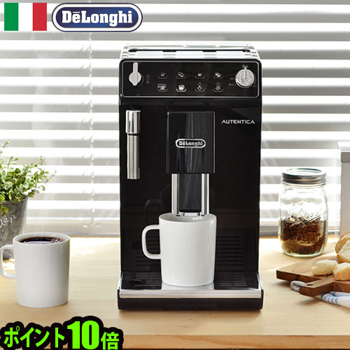 楽天市場 Max47倍 送料無料 デロンギ エスプレッソマシン P10倍デロンギ オーテンティカ コンパクト全自動コーヒーマシンdelonghi Autentica Etamb コーヒーメーカー おしゃれ エスプレッソメーカー 人気 Plywood Zakka インテリア雑貨
