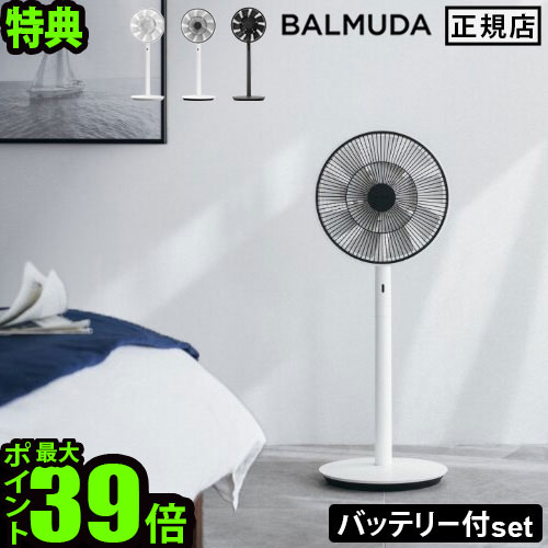 春のコレクション BALMUDA The GreenFan 特典付き 扇風機 バルミューダ そよ風の扇風機 グリーンファン EGF-1700 日本製 おしゃれ dcモーター 静音 Green Fan39 600円