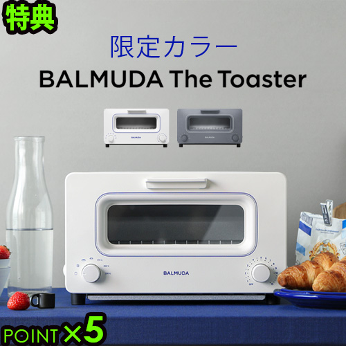 【全額返金キャンペーン中】バルミューダ ザ・トースター BALMUDA The Toaster 正規品 送料無料 特典付 あす楽14時迄限定 グレー K01E-GW/ホワイト&times;ブルー K01E-WBプレゼント 結婚祝い スチームトースター◇おしゃれ バルミューダトースター オーブントースター