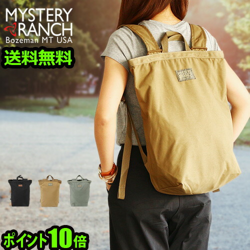 送料無料 2way 収納ボックス リュック バックパック あす楽14時まで リュック ポイント10倍ミステリーランチ 通販 ブーティーバッグ Mystery Ranch Booty Bag Usaモデル デイバッグ デイパック トートバッグ 大容量 おしゃれ 通勤用 通学用 ケース メンズ レディース 送料無料 2way 収納ボックス リュック バックパック あす楽14時まで リュック ポイント10倍ミステリーランチ 通販 ブーティーバッグ Mystery Ranch Booty Bag Usaモデル デイバッグ デイパック トートバッグ 大容量 おしゃれ 通勤用 通学用 ケース メンズ レディース