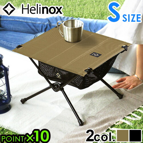 Helinox ヘリノックス テーブルワン ブラック　キャンプ・運動会 ヘリノックス テーブルワン Home – aandfonlinestore