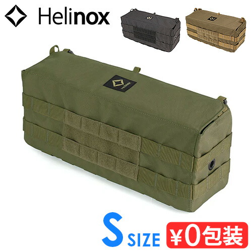 楽天市場】ストレージボックス S アウトドア 小物入れ 収納 アウトドア
