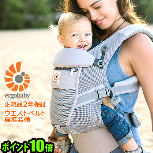 エルゴベビー 抱っこひも アダプト ベビーキャリア 送料無料 正規品 ベビーキャリア Ergobaby 抱っこひも Adapt クールエア 抱っこ紐 Ergobaby エルゴ おんぶ紐 赤ちゃん 新生児 デザイン Plywood Max37倍 正規代理店2年間保証付 送料無料 エルゴベビー ベビーキャリア