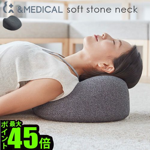 数量限定特価 ネック ストーン マッサージクッション ストーン あす楽14時まで Stone 肩 Medical枕 マッサージクッション 首 送料無料ソフト 送料無料ソフト 背中 マッサージ器 Soft Neckアンドメディカル 足 マッサージ機 おすすめ プレゼント Smtb F 数量限定特価 ネック ストーン マッサージクッション ストーン あす楽14時まで Stone 肩 Medical枕 マッサージクッション 首 送料無料ソフト 送料無料ソフト 背中 マッサージ器 Soft Neckアンドメディカル 足 マッサージ機 おすすめ プレゼント Smtb F