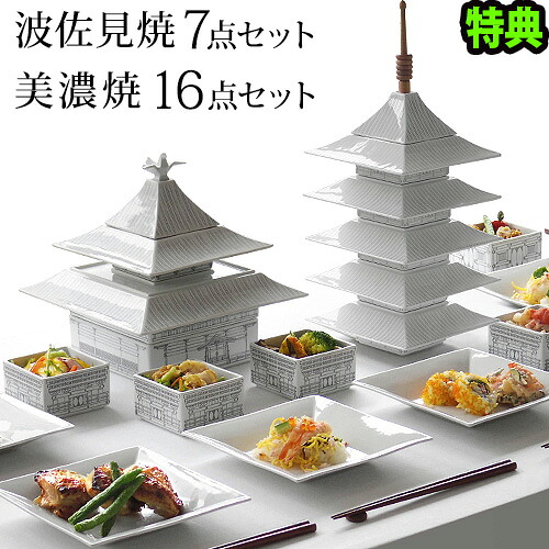 【選べる特典付】古都うつわ KOTO KINKAKU 金閣寺 金閣 お正月 食器セット 波佐見焼 食器 おしゃれ 皿 小皿 陶器 こと パーティー 桐箱 プレート 箸置き 小鉢 和食器 角皿 鳳凰 お重 お祝い オシャレ 結婚祝い◇外国人 お土産 日本 送料無料