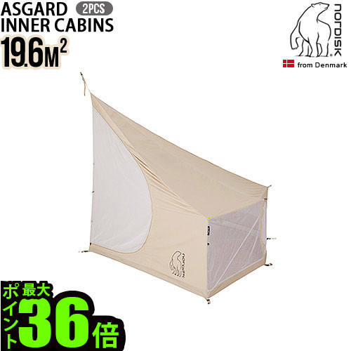 楽天市場】送料無料 正規品 NORDISKノルディスク アルフェイム 12.6用