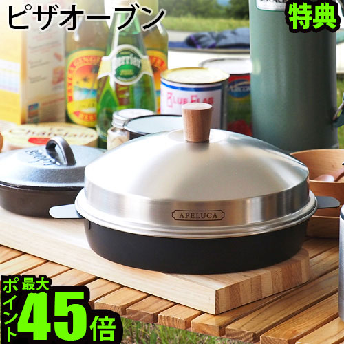 石窯ピザオーブン ピザ窯 チムニー ART.NR070RD 42cmモデル ピザ窯 ドーム型 キャンプ 家庭用 屋外 チムニー ピザ釜 アウトドア