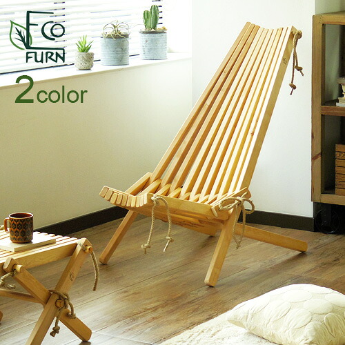 北欧 無垢 Furn 家具 折りたたみ椅子 アウトドア 持ち運び イス チェア エコファーン 椅子 エコチェア 木製 コンパクト おすすめ 背もたれ おしゃれ 花見 バーベキュー キャンプ 海 プール ビーチ ガーデン Max46倍 送料無料 チェア 北欧 おしゃれ 無垢 家具
