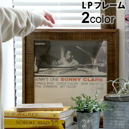 送料無料 フレーム レコード おしゃれ 525WORKERS LP frame525ワーカーズ エルピー フレーム額 額縁 収納 LPレコード ジャケット 正方形 アート 絵 ディスプレイ 飾る◇アンティーク ヴィンテージ 木製 インテリア ギフト｜plywood zakka（インテリア雑貨） 12,100円