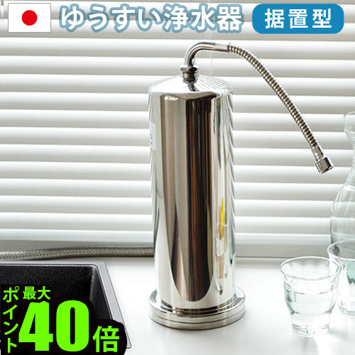 【浄水器】　きわみ　蛇口タイプ　定価294800円　　激安中古品‼️ 楽天市場】【メーカー直送品】 送料無料 P10倍浄水器 ミネラル