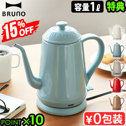 BRUNO 電気ケトル　（新品）　値下げ！！ ステンレスデイリーケトル ホワイトの通販 | BRUNO online