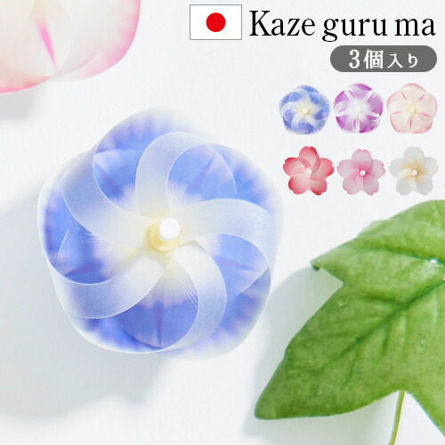 専用ページ 青 桜 楽天市場】磁石 マグネット 風車 かざぐるま さくら +d kaze