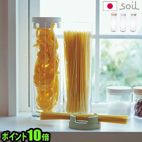 送料無料ソイル 珪藻土 キッチン バイタミックス P10倍 あす楽14時まで パスタメジャーコンテナ Soil 包丁 保存容器 通販 キャニスター パスタケース Measure Pasta Containerパスタジャー コンテナ ガラス 調湿 吸湿 吸水 乾燥 計り 日本製 おすすめ おしゃれ