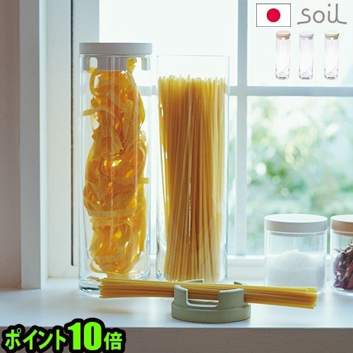 送料無料ソイル 珪藻土 キッチン バイタミックス P10倍 あす楽14時まで パスタメジャーコンテナ Soil 包丁 保存容器 通販 キャニスター パスタケース Measure Pasta Containerパスタジャー コンテナ ガラス 調湿 吸湿 吸水 乾燥 計り 日本製 おすすめ おしゃれ 送料無料ソイル 珪藻土 キッチン バイタミックス P10倍 あす楽14時まで パスタメジャーコンテナ Soil 包丁 保存容器 通販 キャニスター パスタケース Measure Pasta Containerパスタジャー コンテナ ガラス 調湿 吸湿 吸水 乾燥 計り 日本製 おすすめ おしゃれ