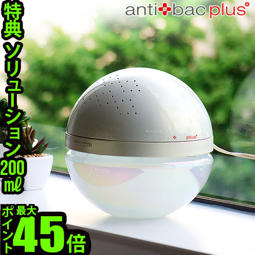 正規店 季節 空調家電 アンティバック 空気洗浄機 Pm2 5対応 ベーシック アロマディフューザー インフルエンザ プレゼント Pm2 5対応 おしゃれ 結婚祝い ギフト マジックボール 新築祝い インテリア 間接照明 除菌 消臭 脱臭 Max37倍 正規店 空気清浄機 マジックボール 正規店 季節 空調家電 アンティバック 空気洗浄機 Pm2 5対応 ベーシック アロマディフューザー インフルエンザ プレゼント Pm2 5対応 おしゃれ 結婚祝い ギフト マジックボール 新築祝い インテリア 間接照明 除菌 消臭 脱臭 Max37倍 正規店 空気清浄機 マジックボール