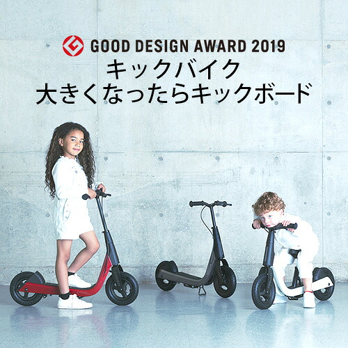 キックバイク ペダルなし自転車 キックボード 子供 ブレーキ付送料無料エアバギー キック&スクート AIRBUGGY KICK & SCOOTキッズバイク おしゃれ キックライダー 安心 安全◇誕生日プレゼント ギフト 出産祝い|plywood zakka(インテリア雑貨)